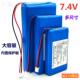适用于7.4V8.4V9V聚合物锂电池组大容量10000mAh音响扩音器可充电