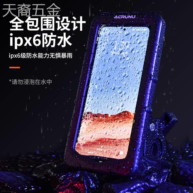 适用于防水手机支架电动车电瓶摩托车防震自行车外卖车载导航防雨