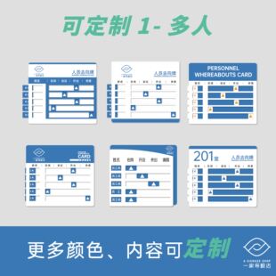 创意个性工作人员去向牌办公室岗位人员现状态标识牌亚克力可定制