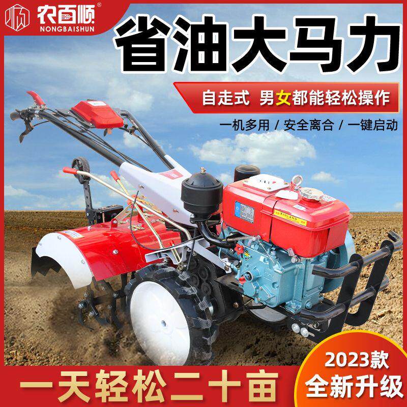 农百顺微耕机新款四驱自走式小型旋耕机多功能耕地机开沟除草松土使用感如何?