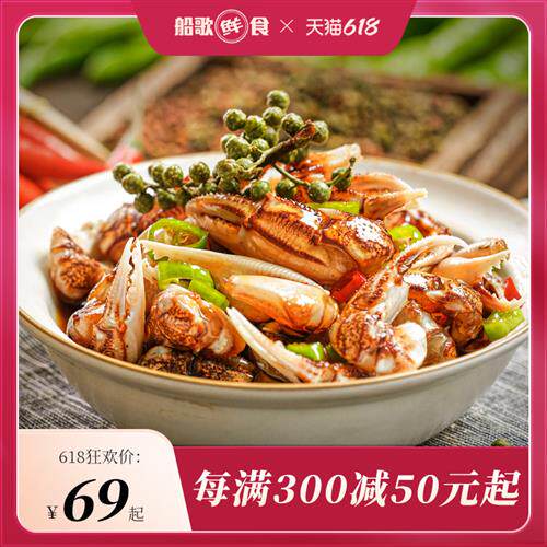 船歌鲜食预制菜加热即食香辣生腌蟹钳解冻速食方便下酒菜家常凉菜怎么样,好用不?
