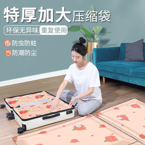 真空压缩袋搬家打包棉被收纳袋家用大号行李箱衣服包袋整理收纳袋