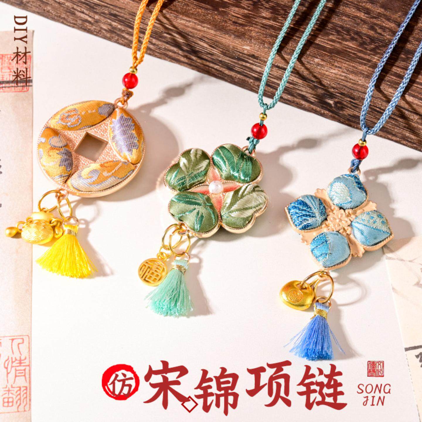 2026宋锦小马项链diy手工材料包新中式葫芦蝴蝶项链吊坠半成品