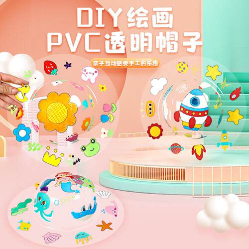 儿童DIY彩绘草帽PVC空白手绘帽