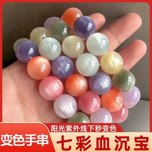 七彩血沉宝阳光下变色手串紫外线阳光变色海云母手串粉晶手链