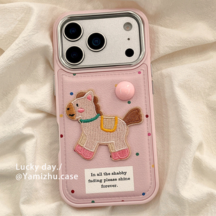 趣味立体刺绣粉马适用苹果17PRO手机壳创意国风新年男生iPhone16ProMax新款15pro女款小众13硅胶14防摔全包软