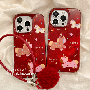 创意马年带挂链适用苹果17PRO手机壳个性新年红色iPhone16ProMax新款15pro女款小众13硅胶14防摔男生全包软壳