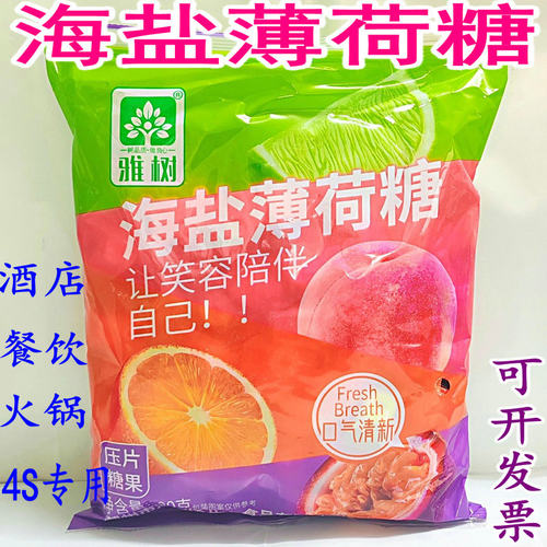 好品质选雅树每包1斤装商用