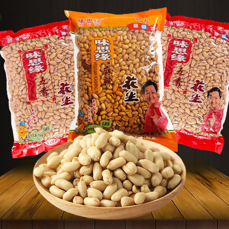 熟新货香酥油炸奶油五香麻辣花生米5斤小包装下酒菜混合零食包邮