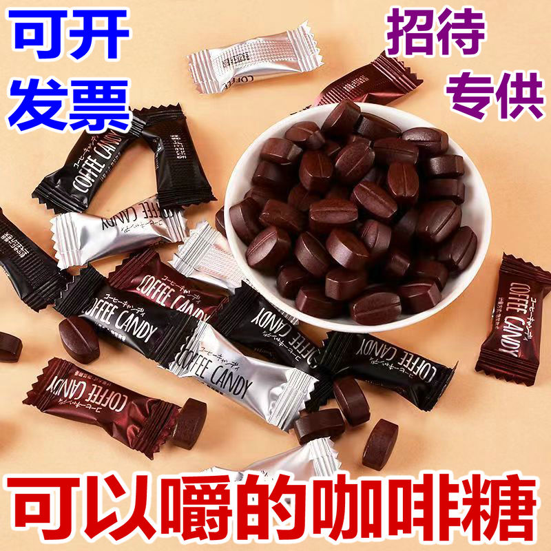 咖啡糖咖啡豆糖非提神醒脑嚼着吃coffee candy糖果官方旗舰店正品