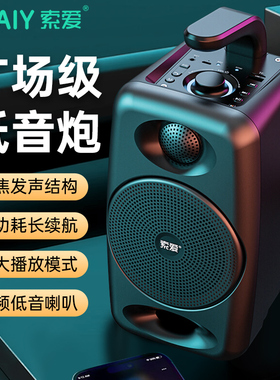 索爱蓝牙音响户外K歌广场舞音箱手提小型便携式大音量低音炮新款