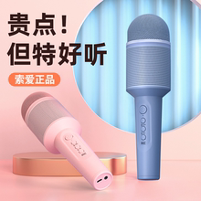 索爱MC8话筒音响一体麦克风家用k歌无线蓝牙儿童唱歌专用家庭ktv