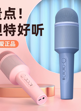 索爱MC8话筒音响一体麦克风家用k歌无线蓝牙儿童唱歌专用家庭ktv
