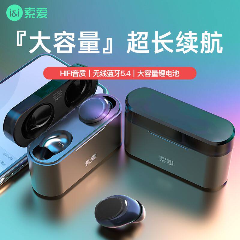 索爱A1Ⅱ代蓝牙耳机入耳式超长续航运动跑步游戏超重低音2026新款