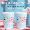 花系列杯子一次性纸杯水杯子家用加厚商用广告定制整箱免费印logo