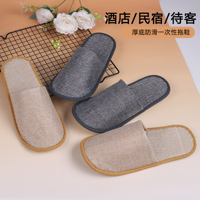 一次性拖鞋酒店宾馆加厚防滑家用待客拖鞋民宿美容院专用旅行便携,居家布艺,一次性拖鞋,淘宝优惠券,粉丝福利购,淘宝优惠卷