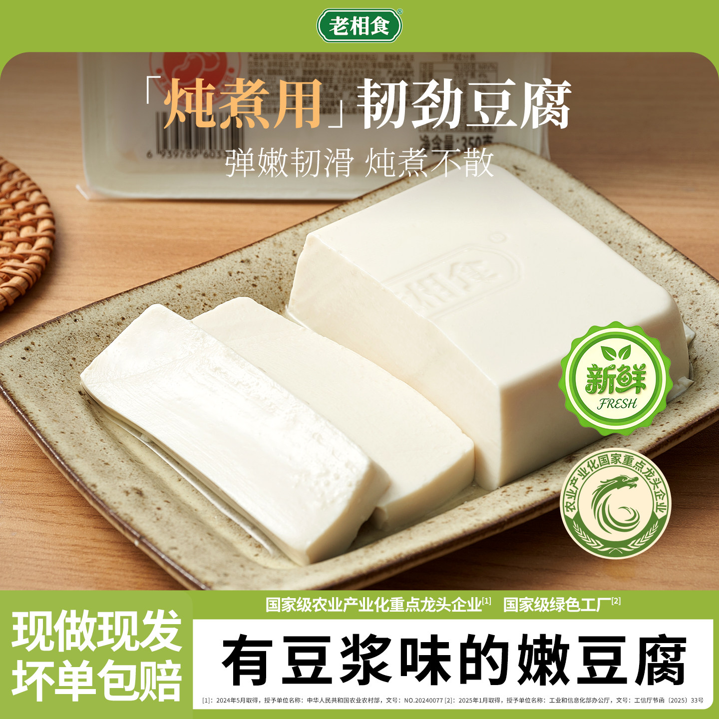 老相食韧劲豆腐麻婆豆腐炖煮豆腐不易散凉拌豆腐350g小盒装低嘌呤