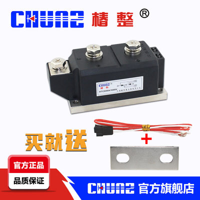上海椿整 可控硅模块 MTC600A-1600V 晶闸管模块 MTC600-16 质保