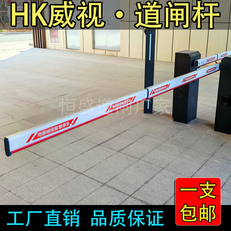 通用海康道闸杆伸缩杆带胶条小区门禁杆起落杆停车场抬杆折叠杆