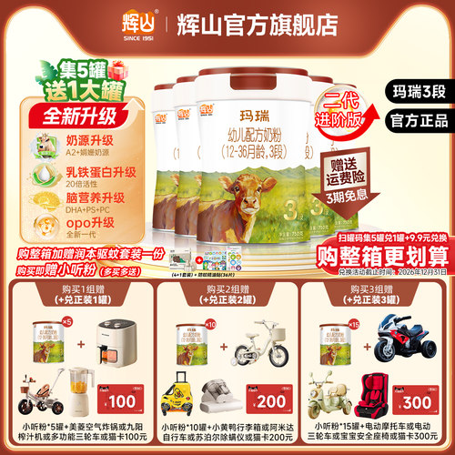 珍稀娟姗A2奶源