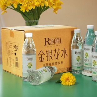 润浪金银花水植物饮料解渴凉爽好喝520ml*20瓶大含量实惠清凉