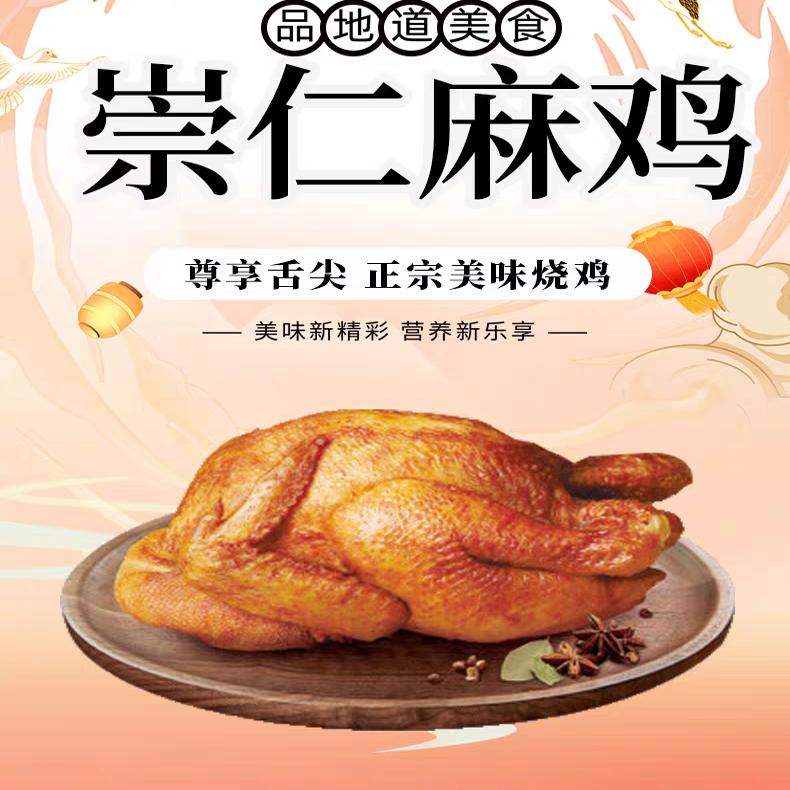 正宗崇仁麻鸡礼盒散养鸡特产鸡国文麻鸡年货礼盒送礼好选择好味道