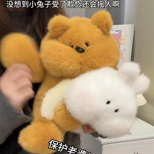安抚娃娃翻转变身玩偶辛安小熊兔子公仔睡觉抱枕毛绒玩偶生日礼物