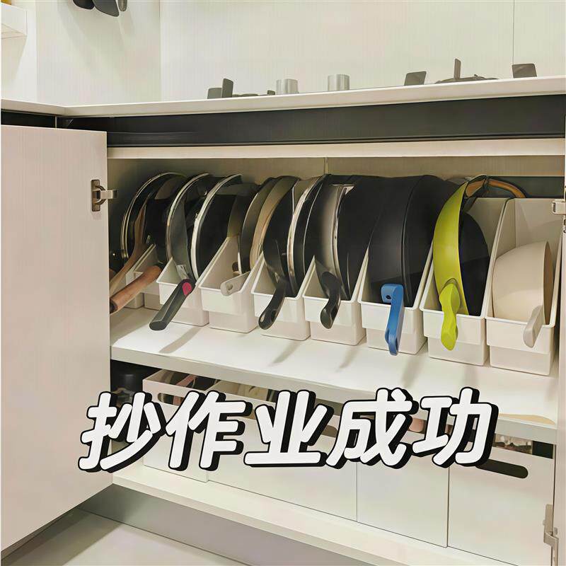 厨房置物架锅架柜内锅具收纳架分层碗碟锅盖锅具整理