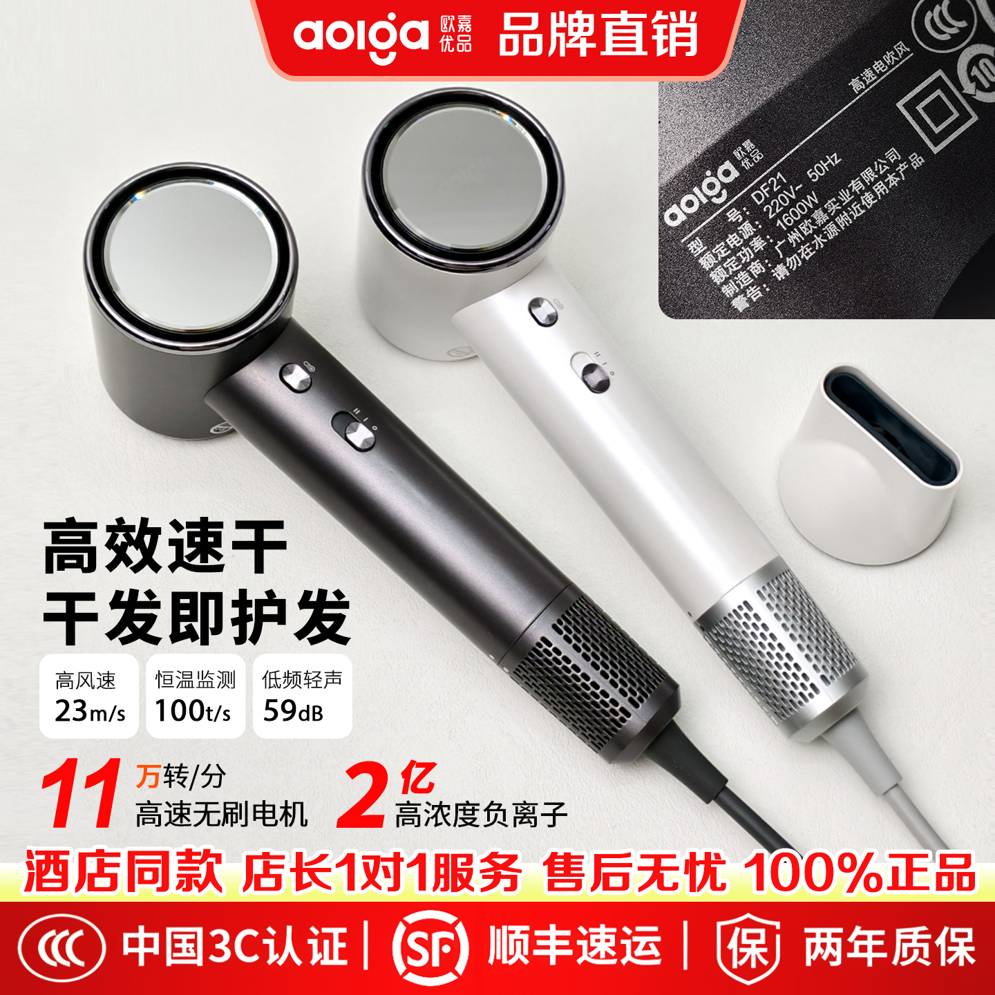 欧嘉优品负离子酒店同款恒温护发