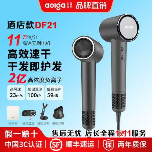 欧嘉优品DF21酒店同款速干电吹风