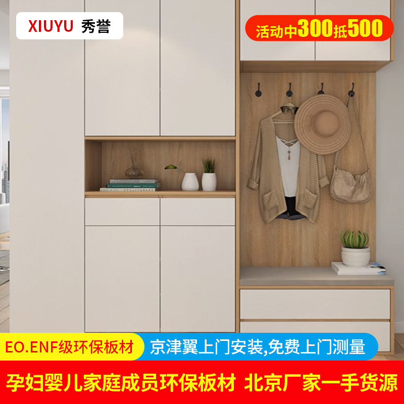 北京厂家玄关柜定制鞋柜一体轻奢靠墙门厅柜家用门口入户储物衣柜