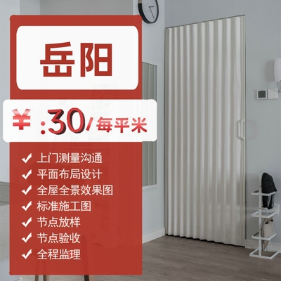 岳阳 装修设计效果图室内装修设计图纸家装设计师 纯设计服务别墅