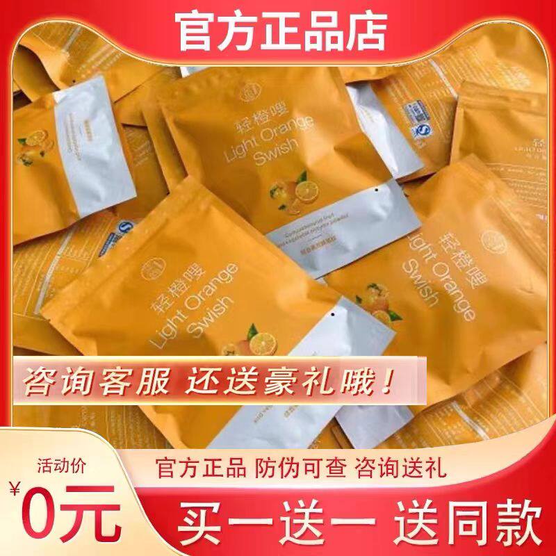 艾尚轻橙嗖果汁 果蔬酵素粉 轻传统糖果