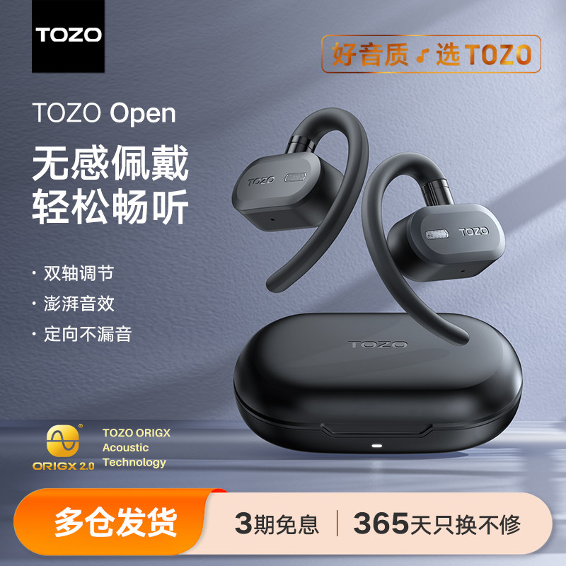 TOZO开放式蓝牙耳机通话降噪防水