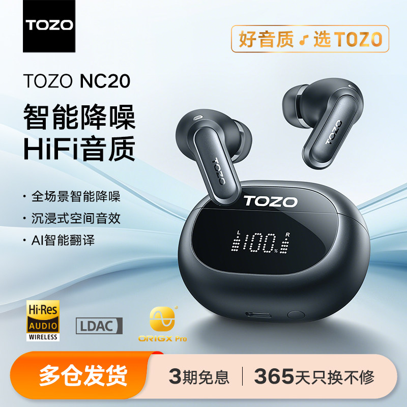 TOZO降噪耳机HiFi音质IPX8防水