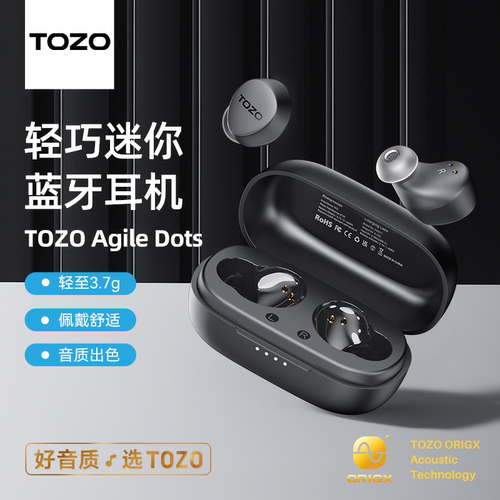TOZO迷你入耳式蓝牙耳机防水防汗