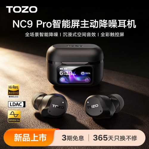 TOZO智能屏主动降噪蓝牙耳机