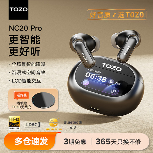 TOZO智能交互降噪耳机2026新款