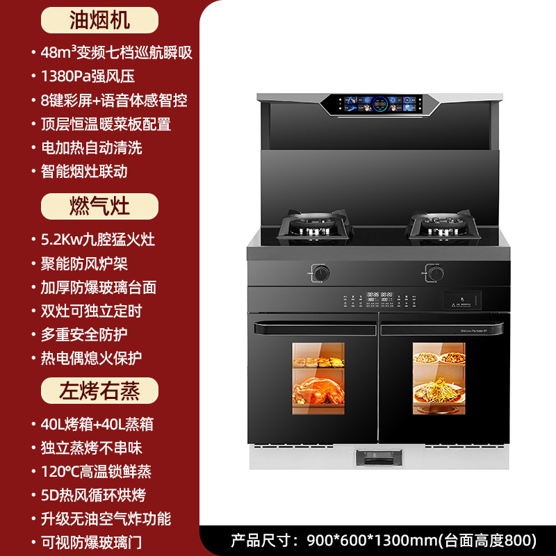 集成灶一体灶家用蒸烤箱消毒柜一集成灶