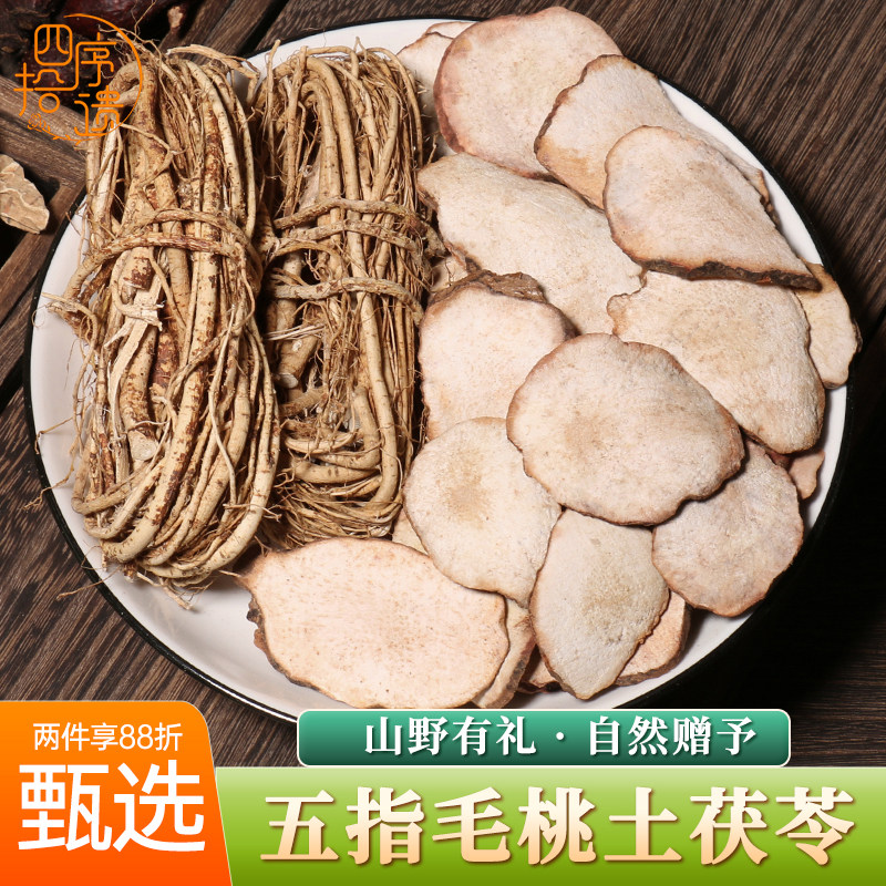 五指毛桃根土茯苓汤料组合配白茯苓芡实薏米牛大力干货正品无硫,粮油调味/速食/干货/烘焙,五指毛桃,淘宝优惠券,粉丝福利购,淘宝优惠卷