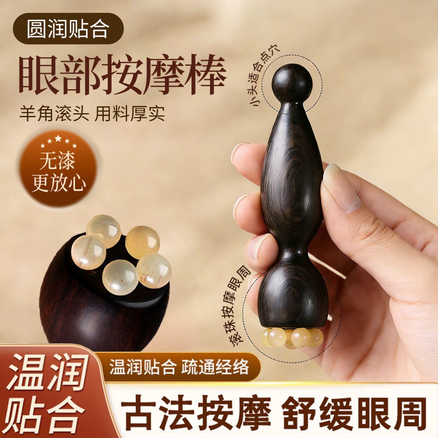 朱雀三啄工具脸面部滚珠点穴美容护肤拨筋棒羊角小莲蓬眼部按摩器