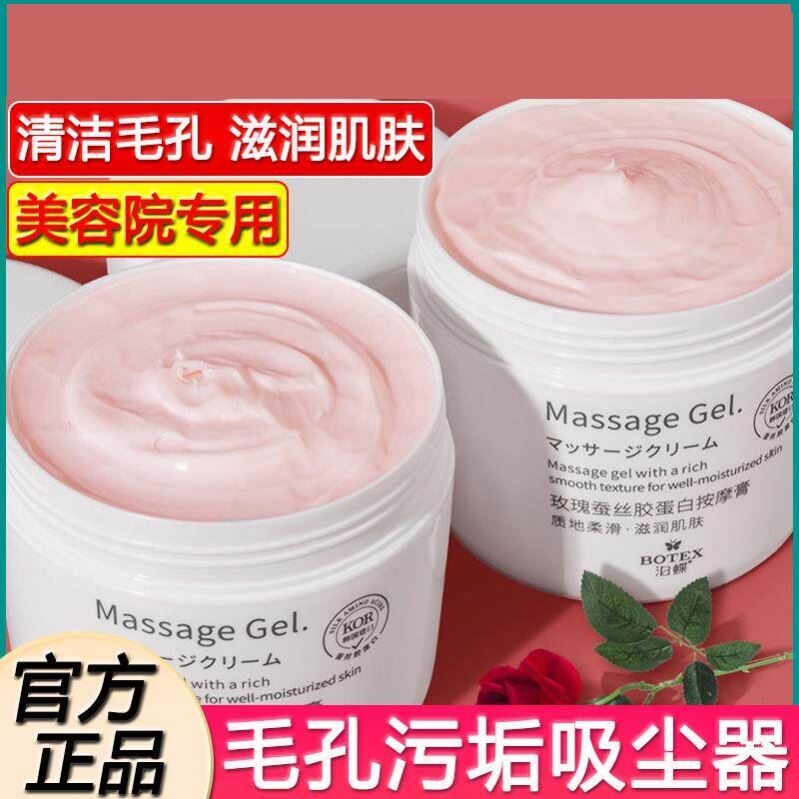 正品玫瑰按摩膏面部美容院专用脸部深层清洁毛孔垃圾去角质