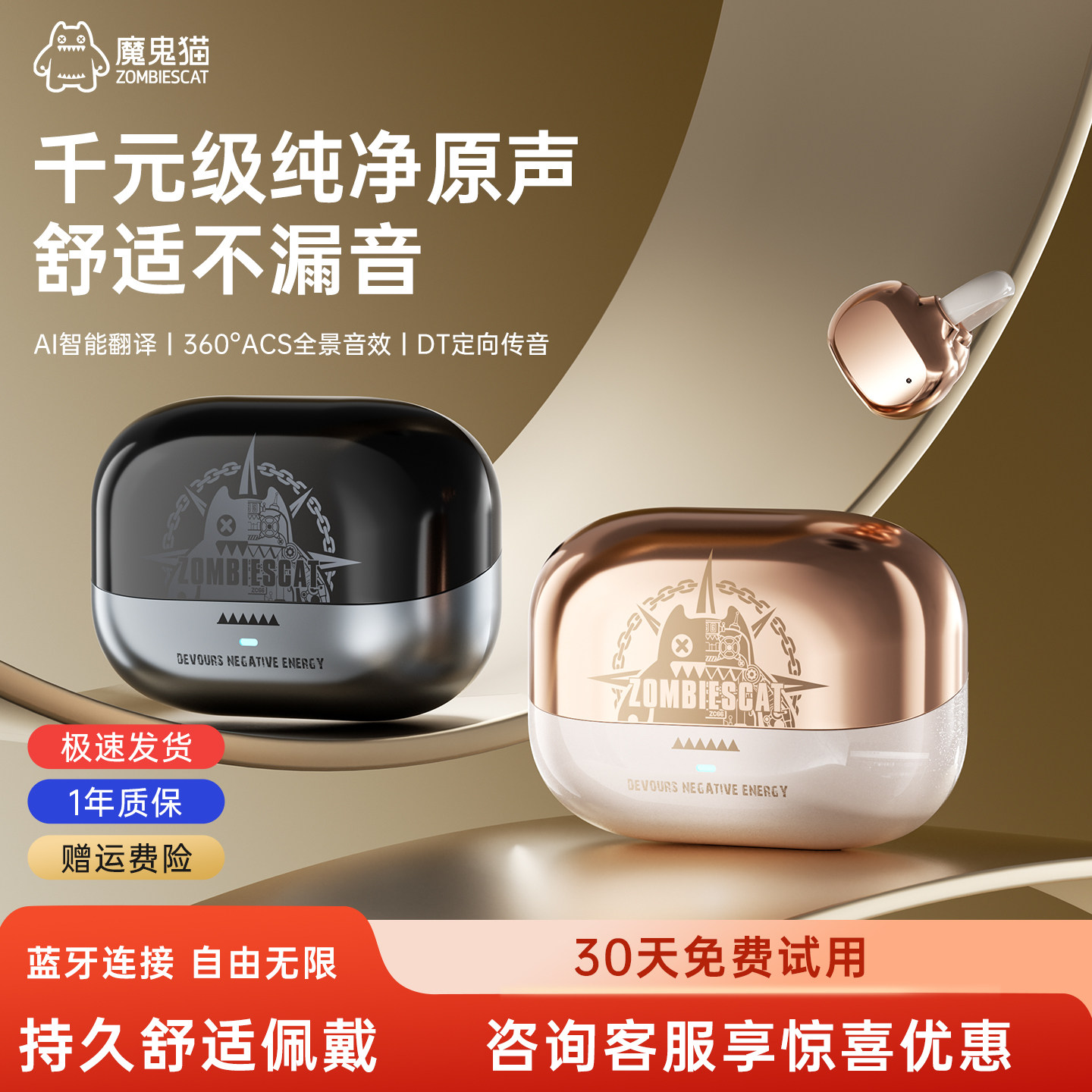 魔鬼猫蓝牙耳机B15政府补贴真无线耳夹式运动AI同声传译2026新款