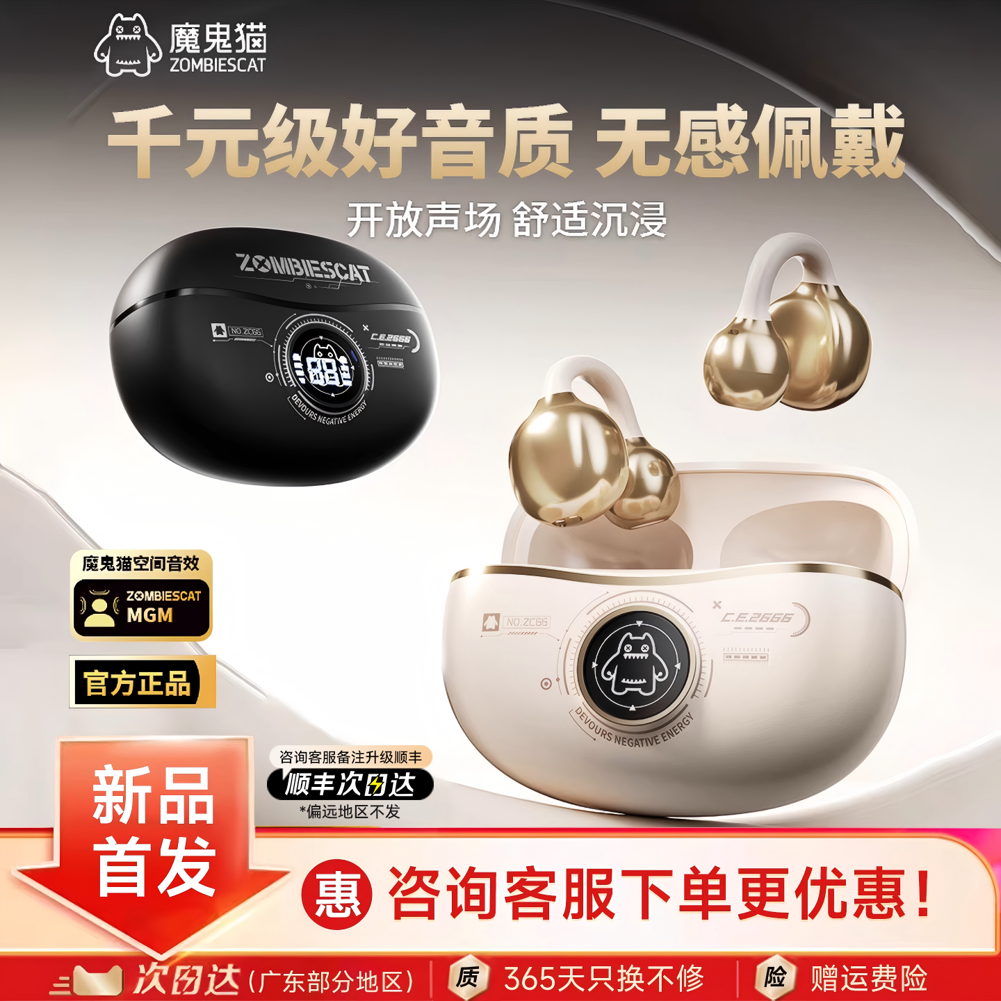 【重磅新品】魔鬼猫B16蓝牙耳机