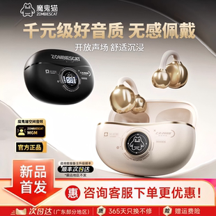 魔鬼猫B16蓝牙耳机耳夹式 气骨传导高音质 不入耳电竞跑步2025新款