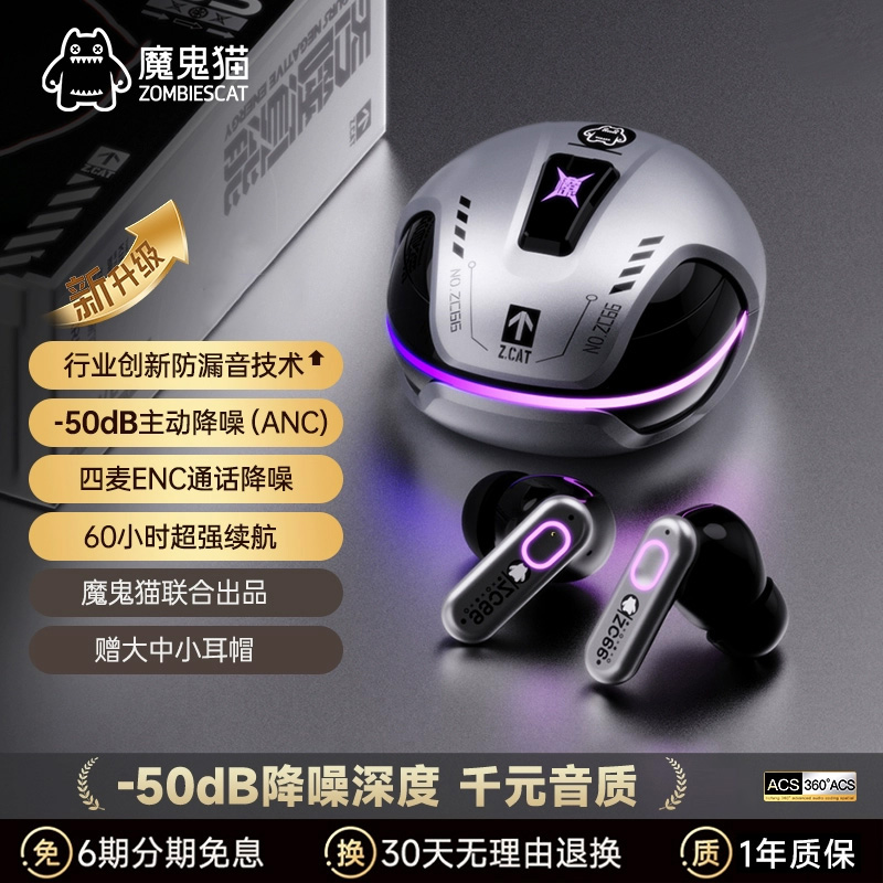 游戏音乐双模式@ANC主动降噪@游戏芯片5.4