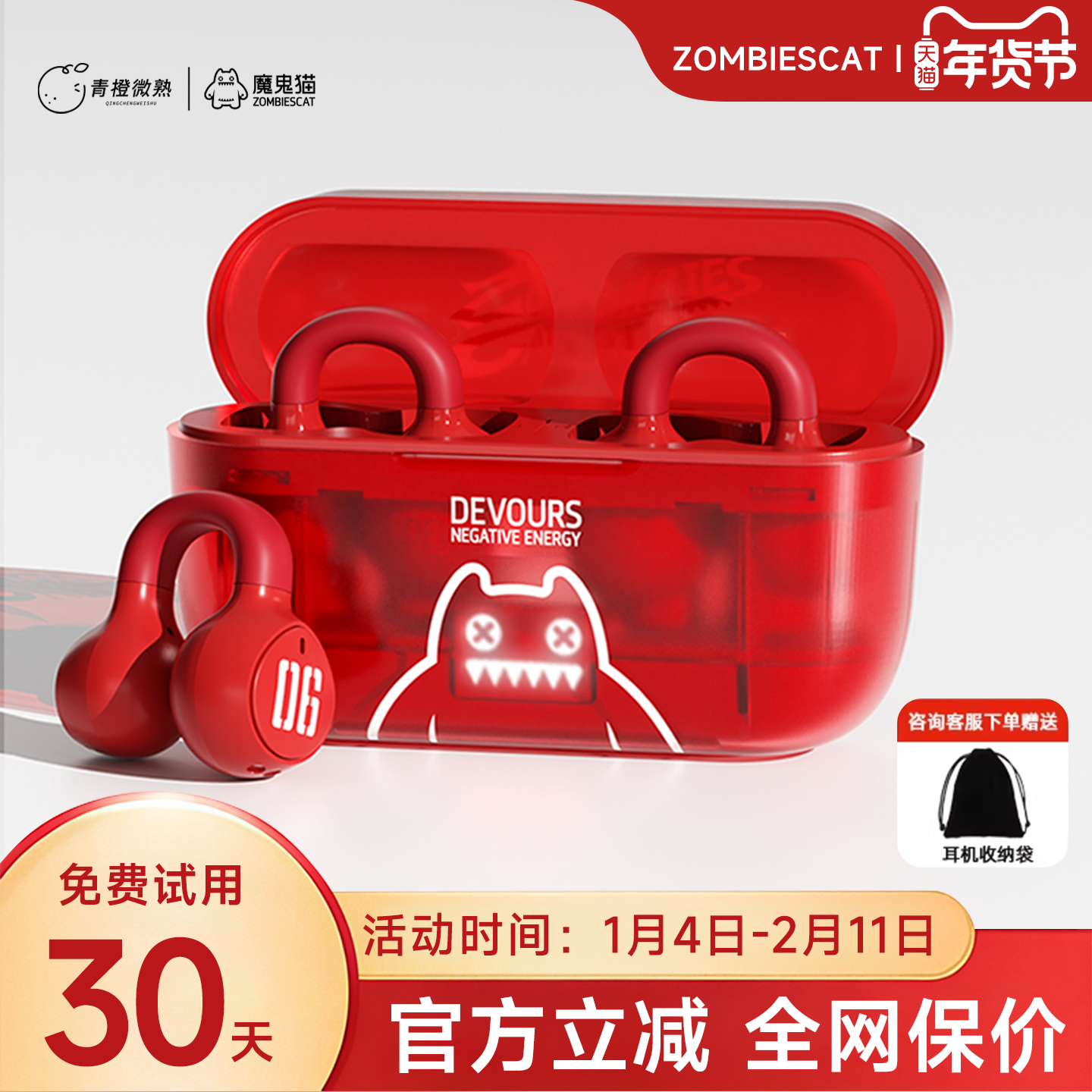 魔鬼猫S4骨传导蓝牙耳机无线耳夹式高音质不入耳运动跑步2025新款