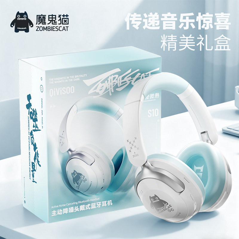 魔鬼猫头戴蓝牙耳机无线ANC主动降噪电脑电竞毕业生日礼物26新款