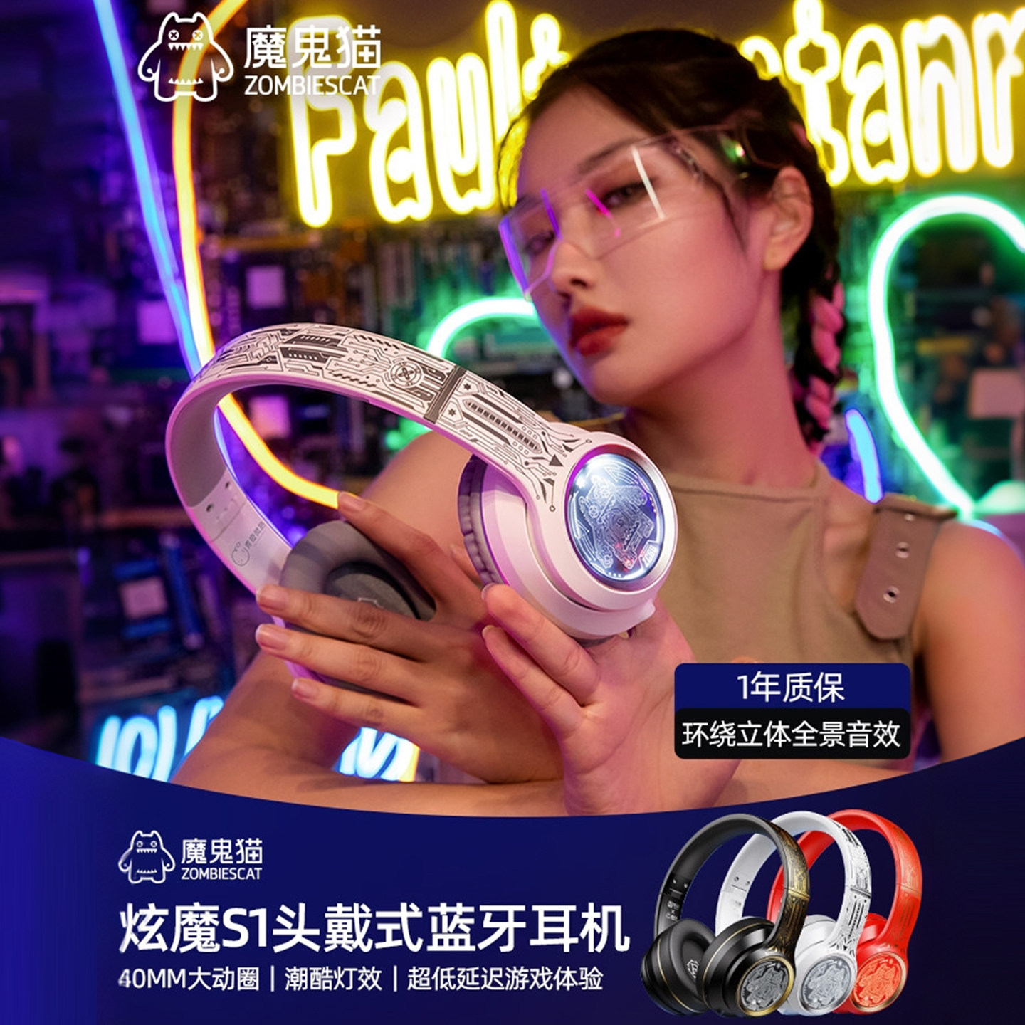 【生日礼物】魔鬼猫S1头戴式蓝牙耳机高端潮流穿搭降噪送男女朋友