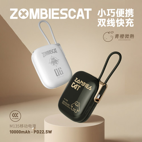 【3C认证】魔鬼猫M135移动电源